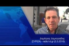 Δημ. Δημητριάδης: Φάρος η κυβέρνηση του ΣΥΡΙΖΑ για όλη την Ευρώπη