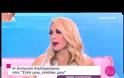 Αντωνία Καλλιμούκου: Τι λέει για τη φιλία της με την Ελένη Μενεγάκη και για τη σχέση με τον αδερφό της παρουσιάστριας;