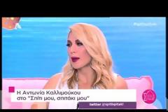 Αντωνία Καλλιμούκου: Τι λέει για τη φιλία της με την Ελένη Μενεγάκη και για τη σχέση με τον αδερφό της παρουσιάστριας;