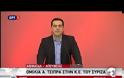ΑΛ. ΤΣΙΠΡΑΣ: ΝΑ ΥΠΑΡΞΕΙ ΔΙΚΑΙΗ ΚΑΤΑΝΟΜΗ ΤΩΝ ΒΑΡΩΝ VD