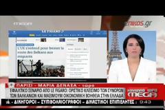 Η ΑΠΟΦΑΣΗ ΓΙΑ ΤΟ ΚΛΕΙΣΙΜΟ ΤΟΥ ΒΑΛΚΑΝΙΚΟΥ ΔΙΑΔΡΟΜΟΥ ΚΑΙ ΣΦΡΑΓΙΣΗ ΤΟΥ ΑΙΓΑΙΟΥ