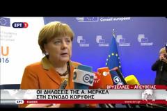 ΜΕΡΚΕΛ: ΒΟΗΘΕΙΑ ΣΤΟΥΣ ΠΡΟΣΦΥΓΕΣ ΚΑΙ ΧΤΥΠΗΜΑ ΤΗΣ ΠΑΡΑΤΥΠΗΣ ΜΕΤΑΝΕΣΤΕΥΣΗΣ ΣΤΟ ΑΙΓΑΙΟ