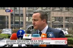 ΚΑΜΕΡΟΝ: Η ΒΡΕΤΑΝΙΑ ΔΕΝ ΘΑ ΥΙΟΘΕΤΗΣΕΙ ΚΟΙΝΗ ΠΟΛΙΤΙΚΗ ΑΣΥΛΟΥ ΜΕ ΤΗΝ ΥΠΟΛΟΙΠΗ Ε.Ε.