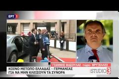 ΤΗΝ ΑΦΑΙΡΕΣΗ ΤΗΣ ΦΡΑΣΗΣ ΓΙΑ ΤΟ ΚΛΕΙΣΙΜΟ ΤΩΝ ΣΥΝΟΡΩΝ ΑΝΑΜΕΝΕΤΑΙ ΝΑ ΖΗΤΗΣΕΙ Η ΓΕΡΜΑΝΙΑ VD