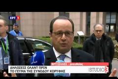 ΤΗΝ ΑΦΑΙΡΕΣΗ ΤΗΣ ΦΡΑΣΗΣ ΓΙΑ ΤΟ ΚΛΕΙΣΙΜΟ ΤΩΝ ΣΥΝΟΡΩΝ ΑΝΑΜΕΝΕΤΑΙ ΝΑ ΖΗΤΗΣΕΙ Η ΓΕΡΜΑΝΙΑ VD