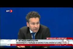 ΝΤΕΪΣΕΛΜΠΛΟΥΜ: ΧΡΕΙΑΖΟΜΑΣΤΕ ΠΕΡΙΣΣΟΤΕΡΗ ΔΟΥΛΕΙΑ