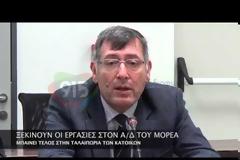 Ο Γ.Γ. Υποδομών επιθεώρησε τις εργασίες κατασκευής του αυτοκινητοδρόμου