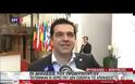 ΑΛ. ΤΣΙΠΡΑΣ: ΑΠΟΜΟΝΩΘΗΚΑΝ ΟΙ ΧΩΡΕΣ ΠΟΥ ΗΘΕΛΑΝ ΝΑ ΑΠΟΜΟΝΩΣΟΥΝ ΤΗΝ ΕΛΛΑΔΑ VD