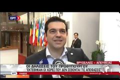 ΑΛ. ΤΣΙΠΡΑΣ: ΑΠΟΜΟΝΩΘΗΚΑΝ ΟΙ ΧΩΡΕΣ ΠΟΥ ΗΘΕΛΑΝ ΝΑ ΑΠΟΜΟΝΩΣΟΥΝ ΤΗΝ ΕΛΛΑΔΑ VD