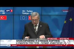 ΑΛ. ΤΣΙΠΡΑΣ: ΑΠΟΜΟΝΩΘΗΚΑΝ ΟΙ ΧΩΡΕΣ ΠΟΥ ΗΘΕΛΑΝ ΝΑ ΑΠΟΜΟΝΩΣΟΥΝ ΤΗΝ ΕΛΛΑΔΑ VD