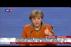 ΑΛ. ΤΣΙΠΡΑΣ: ΑΠΟΜΟΝΩΘΗΚΑΝ ΟΙ ΧΩΡΕΣ ΠΟΥ ΗΘΕΛΑΝ ΝΑ ΑΠΟΜΟΝΩΣΟΥΝ ΤΗΝ ΕΛΛΑΔΑ VD