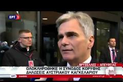 ΑΛ. ΤΣΙΠΡΑΣ: ΑΠΟΜΟΝΩΘΗΚΑΝ ΟΙ ΧΩΡΕΣ ΠΟΥ ΗΘΕΛΑΝ ΝΑ ΑΠΟΜΟΝΩΣΟΥΝ ΤΗΝ ΕΛΛΑΔΑ VD