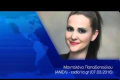 Μανταλένα Παπαδοπούλου: Γελάει ο κόσμος με αυτά που λέει ο Κ. Μητσοτάκης