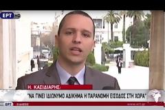 Πρόταση Νόμου από την Χρυσή Αυγή που λύνει σε μία ημέρα το λαθρομεταναστευτικό και πατάσσει το δουλεμπόριο