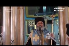 Βίντεο -Έξω φρενών ο Μητροπολίτης Καλύμνου
