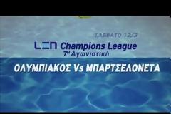 ΟΙ ΤΗΛΕΟΠΤΙΚΕΣ ΜΕΤΑΔΟΣΕΙΣ ΤΟΥ ΟΛΥΜΠΙΑΚΟΥ ΜΕ ΠΑΟ ΚΑΙ ΜΠΑΡΤΣΕΛΟΝΕΤΑ *ΒΙΝΤΕΟ*