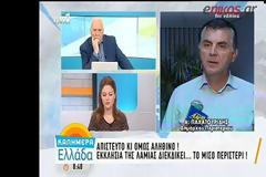 ΔΕΝ ΕΧΟΥΝ ΤΟΝ ΘΕΟ ΤΟΥΣ!