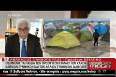 ΒΟΥΛΙΑΖΟΥΝ ΣΤΗ ΛΑΣΠΗ ΟΙ ΣΚΗΝΕΣ ΤΩΝ ΠΡΟΣΦΥΓΩΝ ΣΤΗΝ ΕΙΔΟΜΕΝΗ VD
