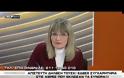 ΟΛΓΑ ΓΕΡΟΒΑΣΙΛΗ: ΚΑΛΑΠΟΥ ΥΠΑΡΧΕΙ Ο Γ. ΚΟΥΜΟΥΤΣΑΚΟΣ ΚΑΙ ΜΑΘΑΙΝΟΥΜΕ ΤΙΣ ΑΠΟΦΑΣΕΙΣ ΤΩΝ ΣΥΝΟΔΩΝ VD