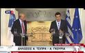 ΑΛ. ΤΣΙΠΡΑΣ: ΠΟΛΥ ΚΟΝΤΑ ΣΤΗΝ ΟΛΟΚΛΗΡΩΣΗ ΤΗΣ ΑΞΙΟΛΟΓΗΣΗΣ VD