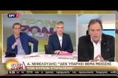 Γ. ΚΑΤΡΟΥΓΚΑΛΟΣ: ΔΕΝ ΤΕΘΗΚΕ ΘΕΜΑ ΜΕΙΩΣΕΩΝ ΣΤΙΣ ΚΥΡΙΕΣ ΣΥΝΤΑΞΕΙΣ