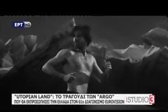 Αυτό είναι το τραγούδι που θα στείλουμε στην Eurovision... [video]
