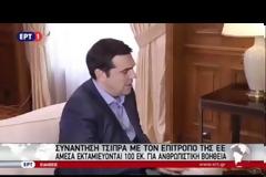 ΑΛ. ΤΣΙΠΡΑΣ: ΠΡΟΕΧΕΙ ΝΑ ΒΟΗΘΗΣΟΥΜΕ ΤΟΥΣ ΠΑΓΙΔΕΥΜΕΝΟΥΣ VD