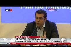 ΤΣΙΠΡΑΣ: Η ΕΥΡΩΠΗ ΣΥΝΘΛΙΒΕΤΑΙ ΑΝΑΜΕΣΑ ΣΤΗ ΛΙΤΟΤΗΤΑ ΚΑΙ ΤΑ ΚΛΕΙΣΤΑ ΣΥΝΟΡΑ