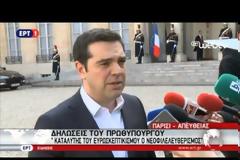 ΣΥΝΕΡΓΑΣΙΑ ΤΩΝ ΠΡΟΟΔΕΥΤΙΚΩΝ ΔΥΝΑΜΕΩΝ ΤΗΣ Ε.Ε. ΖΗΤΗΣΕ Ο ΑΛ ΤΣΙΠΡΑΣ VD