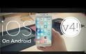 Πως να μετατρέψετε το Android σε ένα iphone