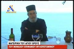 8093 - Νηστίσιμες συνταγές του Γέροντα Επιφάνιου Μυλοποταμινού