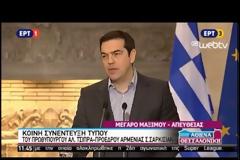 ΕΚΚΛΗΣΗ ΑΛ.ΤΣΙΠΡΑ ΣΤΟΥΣ ΠΡΟΣΦΥΓΕΣ ΝΑ ΕΓΚΑΤΑΛΕΙΨΟΥΝ ΤΗΝ ΕΙΔΟΜΕΝΗ VD