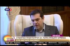 ΕΚΚΛΗΣΗ ΑΛ.ΤΣΙΠΡΑ ΣΤΟΥΣ ΠΡΟΣΦΥΓΕΣ ΝΑ ΕΓΚΑΤΑΛΕΙΨΟΥΝ ΤΗΝ ΕΙΔΟΜΕΝΗ VD