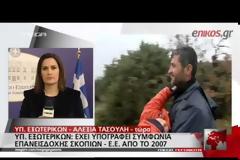 ΣΥΓΧΥΣΗ ΜΕ ΤΟΥΣ ΠΡΟΣΦΥΓΕΣ ΠΟΥ ΠΕΡΑΣΑΝ ΣΤΗΝ πΓΔΜ VD