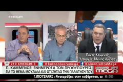 ΤΕΛΕΣΙΓΡΑΦΟ ΣΤΟ ΜΑΞΙΜΟΥ ΑΠΟ ΚΑΜΜΕΝΟ ΓΙΑ ΤΟ ΘΕΜΑ ΜΟΥΖΑΛΑ