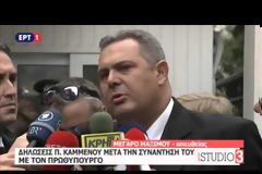 ΜΕΤΑ ΤΗ ΣΥΝΟΔΟ Η ΑΠΟΦΑΣΗ ΓΙΑ ΤΟ ΘΕΜΑ ΜΟΥΖΑΛΑ
