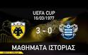 Όταν η ΑΕΚ πέτυχε μια μυθική ανατροπή!