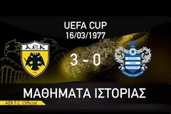 Όταν η ΑΕΚ πέτυχε μια μυθική ανατροπή!