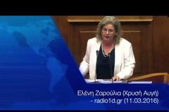 Ελένη Ζαρούλια: Άσυλο στους πρόσφυγες, απέλαση στους λαθρομετανάστες