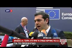 ΟΥΣΙΑΣΤΙΚΗ ΑΡΩΓΗ ΚΑΙ ΑΞΙΟΠΙΣΤΟ ΠΡΟΓΡΑΜΜΑ ΜΕΤΕΓΚΑΤΑΣΤΑΣΗΣ ΖΗΤΑ Ο ΑΛ. ΤΣΙΠΡΑΣ
