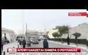 ΑΠΟΦΥΛΑΚΙΣΤΗΚΕ ΣΗΜΕΡΑ Ο ΓΙΩΡΓΟΣ ΡΟΥΠΑΚΙΑΣ
