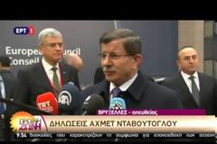 ΣΕ ΕΞΕΛΙΞΗ Η ΣΥΝΑΝΤΗΣΗ ΤΟΥΣΚ-ΓΙΟΥΝΚΕΡ-ΝΤΑΒΟΥΤΟΓΛΟΥ