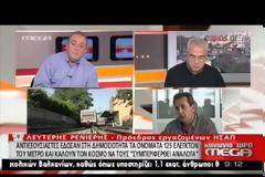 ΑΝΤΙΕΞΟΥΣΙΑΣΤΕΣ ΑΝΗΡΤΗΣΑΝ ΛΙΣΤΑ ΜΕ 125 ΟΝΟΜΑΤΑ ΕΛΕΚΤΩΝ ΜΕΣΩΝ ΜΕΤΑΦΟΡΑΣ