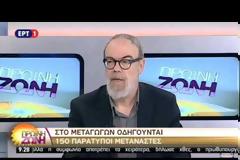 ΑΜΕΙΩΤΕΣ ΟΙ ΡΟΕΣ ΠΡΟΣΦΥΓΩΝ