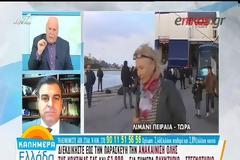ΜΕΤΑΝΑΣΤΕΣ ΚΑΙ ΠΡΟΣΦΥΓΕΣ ΑΡΝΟΥΝΤΑΙ ΝΑ ΜΠΟΥΝ ΣΕ ΠΟΥΛΜΑΝ ΣΤΟΝ ΠΕΙΡΑΙΑ