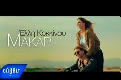 Έλλη Κοκκίνου: «Σίγουρα κάποιοι είπαν πως “τέλειωσα” όταν είχα σταματήσει για ένα διάστημα!»