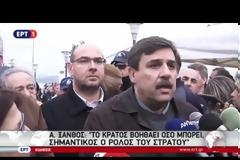 ΚΑΘΙΣΤΙΚΗ ΔΙΑΜΑΡΤΥΡΙΑ ΠΡΟΣΦΥΓΩΝ ΣΤΗΝ ΑΕΡΟΓΕΦΥΡΑ ΠΟΛΥΚΑΣΤΡΟΥ