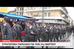 Η στρατιωτική παρέλαση στην Τρίπολη (pics,vid)