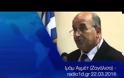 Πομάκοι καταγγέλουν την τουρκική καταπίεση στη Θράκη
