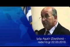 Πομάκοι καταγγέλουν την τουρκική καταπίεση στη Θράκη